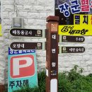 대변해변3 이미지