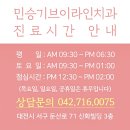 민승기브이라인치과의원 이미지