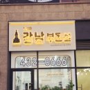 무진공인중개사무소 네이버블로그