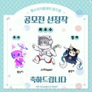 [1편] 안성시청소년상담복지센터 로고와 캐릭터 제작 자료조사와 컨셉정리하기 과정