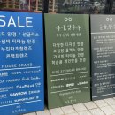 눈을맞추다노형점 이미지