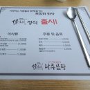 소불뚝배기