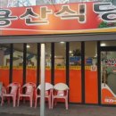 용산-309 이미지