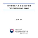 (주)라인의료기 이미지