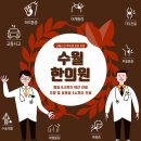 대청한의원 이미지