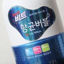 씨제이(CJ)항균세탁 이미지