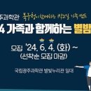 별밤캠프 이미지