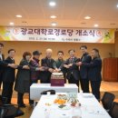 광교대학로경로당 이미지