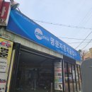 간석현대자동차공업사 이미지