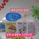 래빗슬라임 이미지