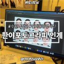 11650-17-196-24 | 증명사진> 한야포토그라피 수원인계점 인생여권사진 후기 여권갱신｜여권사진규격｜여권 온라인 재발급