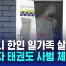 율랑 태권도장 이미지