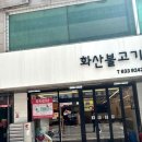 어재연로18번길 이미지