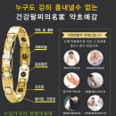 약초생활건강 이미지