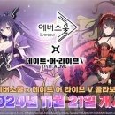소울