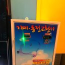 짝s 동전 노래연습장 이미지