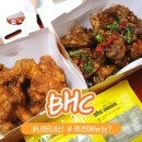 비에이치씨(BHC)인동점 이미지