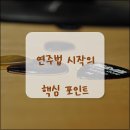 쉽게 배우는 통기타 이미지