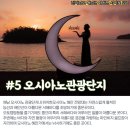 SKY.KOREATOUR