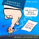 'Netizen 시사만평(時事漫評)떡메' '2024. 08.01'(목) 이미지