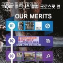 크로스핏원 - 남구 진남로127번길 12 | 크로스핏원