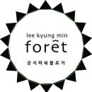 이경민포레네일