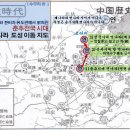 춘추전국 시대 연나라 천도는 문헌상 3번이다 이미지