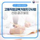 ［경민대 HiVE연계사업］도시정원전문가 양성과정 (기본) | 고등직업교육거점지구사업 선정 결과 발표
