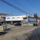삼성종합자동차정비공업사 이미지