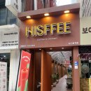 히스피 서면본점 | [부산/서면] 시원한 팥눈꽃빙수 맛집 카페 추천 '히스피커피' 내돈내산 리뷰