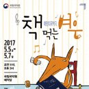 책먹는여우 이미지