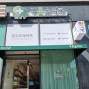 푸른숲약국 이미지