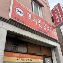 멕시칸우암，내덕점 이미지