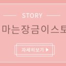 엄마는장금이 이미지