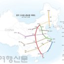 Re: 다가온 중국 고속철 전성시대 4종 4횡 계획도 이미지