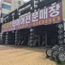 발통천국 이미지