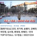 TOP 10가요쇼----유튜브에서 지금 합니다~~ 이미지