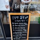 르봉뺑 - 도봉구 도당로13길 45 | 르봉뺑