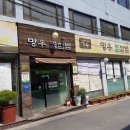 망우찜쌈밥 1호점 이미지