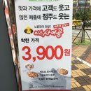 미스사이공 청학점 | 광명 소하동 - 베트남쌀국수 미스사이공 (솔직후기)