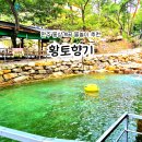 황토향기 | 완주계곡 운주동상계곡 물놀이 평상대여 물 깨끗한 곳 스팟 황토향기 찐후기