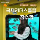 국제리더스클럽 이미지