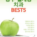 하나아동치과의원 이미지