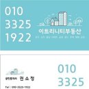 공도대표공인중개사사무소 이미지