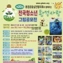 수실천 이미지