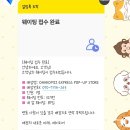 온앤오프 온꼬미즈(ONKKOMIZ) 팝업스토어 첫날 오픈런 후기/ 사운드웨이브 카페 여의도 더현대
