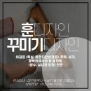 훈인테리어 - 해운대구 마린시티1로 147 | 훈인테리어