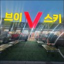 어실로 | 에덴벨리 렌탈샵 경남 양산 유일 최대규모매장 브이스키샵 후기