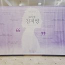 연극 &lt;82년생 김지영&gt;후기/지혜롭고 찬란한 아름다운 나를 위해