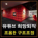 [세일즈 뉴노멀] 영업조직 전략 개발 | 유튜브 희망퇴직 쇼크, 빅테크 '조용한 구조조정' 신호탄인가?